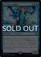 マーフォークの君主/Merfolk Sovereign 【日本語版】 [MVG-青R]