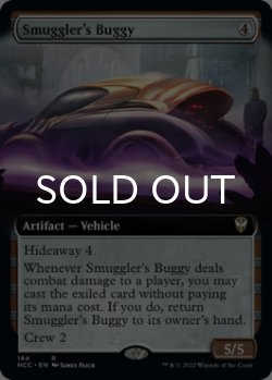 画像1: 密輸人のバギー/Smuggler's Buggy (拡張アート版) 【英語版】 [NCC-灰R]