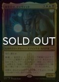 [FOIL] 秘密売り、ティヴィット/Tivit, Seller of Secrets (統率者デッキ版) 【日本語版】 [NCC-金MR]