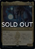 秘密売り、ティヴィット/Tivit, Seller of Secrets 【日本語版】 [NCC-金MR]