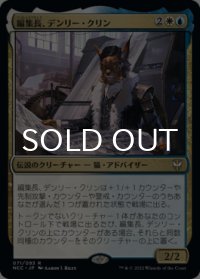 編集長、デンリー・クリン/Denry Klin, Editor in Chief 【日本語版】 [NCC-金R]
