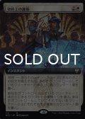 契約上の護衛/Contractual Safeguard (拡張アート版) 【日本語版】 [NCC-白R]