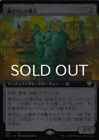 雨ざらしの番兵/Weathered Sentinels (拡張アート版) 【日本語版】 [NCC-灰R]