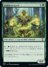 枝葉族のドルイド/Leafkin Druid 【日本語版】 [NCC-緑C]