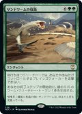 サンドワームの収斂/Sandwurm Convergence 【日本語版】 [NCC-緑R]