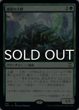 硬鎧の大群/Scute Swarm 【日本語版】 [NCC-緑R]