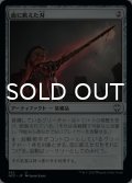 血に飢えた刃/Bloodthirsty Blade 【日本語版】 [NCC-灰U]
