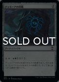 ディミーアの印鑑/Dimir Signet 【日本語版】 [NCC-灰C]