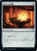 ラクドスの印鑑/Rakdos Signet 【日本語版】 [NCC-灰U]