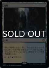 港町/Port Town 【日本語版】 [NCC-土地R]