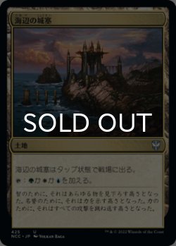 画像1: 海辺の城塞/Seaside Citadel 【日本語版】 [NCC-土地U]