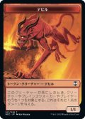 デビル/DEVIL & 兵士/SOLDIER No.033 【日本語版】 [NCC-トークン]
