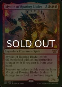 [FOIL] 咆刃明神/Myojin of Roaring Blades 【英語版】 [NEC-赤R]