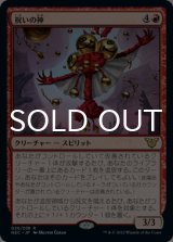 祝いの神/Kami of Celebration 【日本語版】 [NEC-赤R]