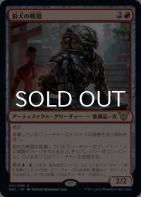 狛犬の戦鎧/Komainu Battle Armor 【日本語版】 [NEC-赤R]