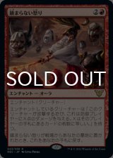 鎮まらない怒り/Unquenchable Fury 【日本語版】 [NEC-赤R]