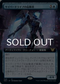 サイバードライブの起動者/Cyberdrive Awakener (拡張アート版) 【日本語版】 [NEC-青R]