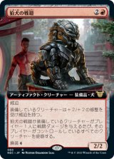 狛犬の戦鎧/Komainu Battle Armor (拡張アート版) 【日本語版】 [NEC-赤R]
