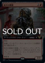 狛犬の戦鎧/Komainu Battle Armor (拡張アート版) 【日本語版】 [NEC-赤R]