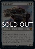 激変の機械巨人/Cataclysmic Gearhulk 【日本語版】 [NEC-白MR]