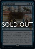 飛行機械の諜報網/Thopter Spy Network 【日本語版】 [NEC-青R]
