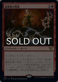 精霊術の熟達/Elemental Mastery 【日本語版】 [NEC-赤R]