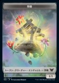 祭殿/SHRINE 【日本語版】 [NEC-トークン]