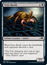 ウイルスの甲虫/Virus Beetle 【英語版】 [NEO-黒C]