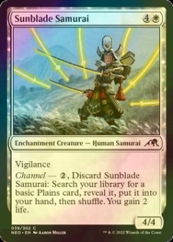 画像1: [FOIL] 陽刃の侍/Sunblade Samurai 【英語版】 [NEO-白C]