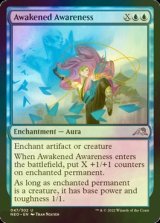 [FOIL] 覚醒した知覚/Awakened Awareness 【英語版】 [NEO-青U]