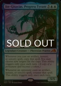 [FOIL] 発展の暴君、ジン＝ギタクシアス/Jin-Gitaxias, Progress Tyrant (海外産ブースター版) 【英語版】 [NEO-青MR]