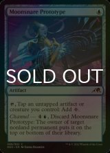 [FOIL] 月罠の試作品/Moonsnare Prototype 【英語版】 [NEO-青C]
