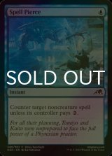 [FOIL] 呪文貫き/Spell Pierce 【英語版】 [NEO-青C]