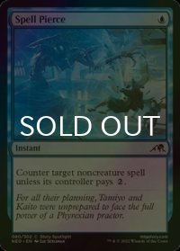 [FOIL] 呪文貫き/Spell Pierce 【英語版】 [NEO-青C]