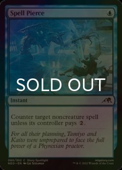 画像1: [FOIL] 呪文貫き/Spell Pierce 【英語版】 [NEO-青C]