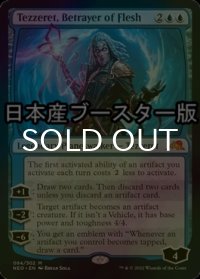 [FOIL] 肉体の裏切者、テゼレット/Tezzeret, Betrayer of Flesh ● (日本産ブースター版) 【英語版】 [NEO-青MR]