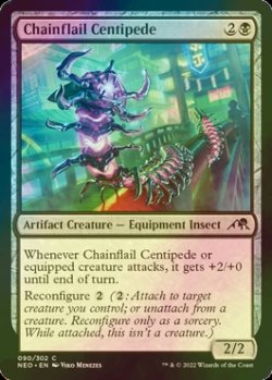 画像1: [FOIL] 百節棍のムカデ/Chainflail Centipede 【英語版】 [NEO-黒C]