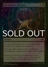 [FOIL] 勢団の取り引き/Reckoner's Bargain 【英語版】 [NEO-黒C]