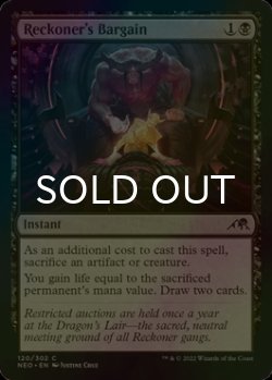画像1: [FOIL] 勢団の取り引き/Reckoner's Bargain 【英語版】 [NEO-黒C]