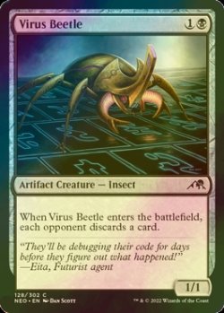 画像1: [FOIL] ウイルスの甲虫/Virus Beetle 【英語版】 [NEO-黒C]
