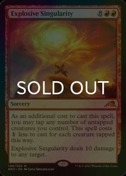 画像1: [FOIL] 爆発的特異性/Explosive Singularity (海外産ブースター版) 【英語版】 [NEO-赤MR]