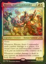 [FOIL] 浅利の司令官、理想那/Risona, Asari Commander 【英語版】 [NEO-金R]