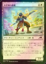 [FOIL] 永岩城の模範/Eiganjo Exemplar 【日本語版】 [NEO-白C]