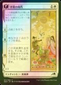 [FOIL] 啓蒙の時代/Era of Enlightenment 【日本語版】 [NEO-白C]