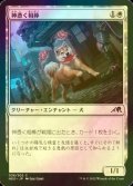 [FOIL] 神憑く相棒/Spirited Companion 【日本語版】 [NEO-白C]