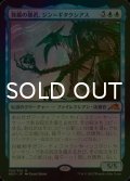 [FOIL] 発展の暴君、ジン＝ギタクシアス/Jin-Gitaxias, Progress Tyrant (海外産ブースター版) 【日本語版】 [NEO-青MR]