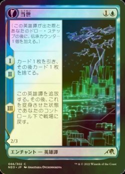 画像1: [FOIL] 当世/The Modern Age 【日本語版】 [NEO-青C]