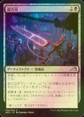 [FOIL] 超力刃/Enormous Energy Blade 【日本語版】 [NEO-黒U]