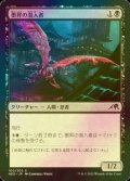 [FOIL] 墨昇の潜入者/Inkrise Infiltrator 【日本語版】 [NEO-黒C]