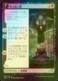 [FOIL] 夜の長い陰/The Long Reach of Night 【日本語版】 [NEO-黒U]